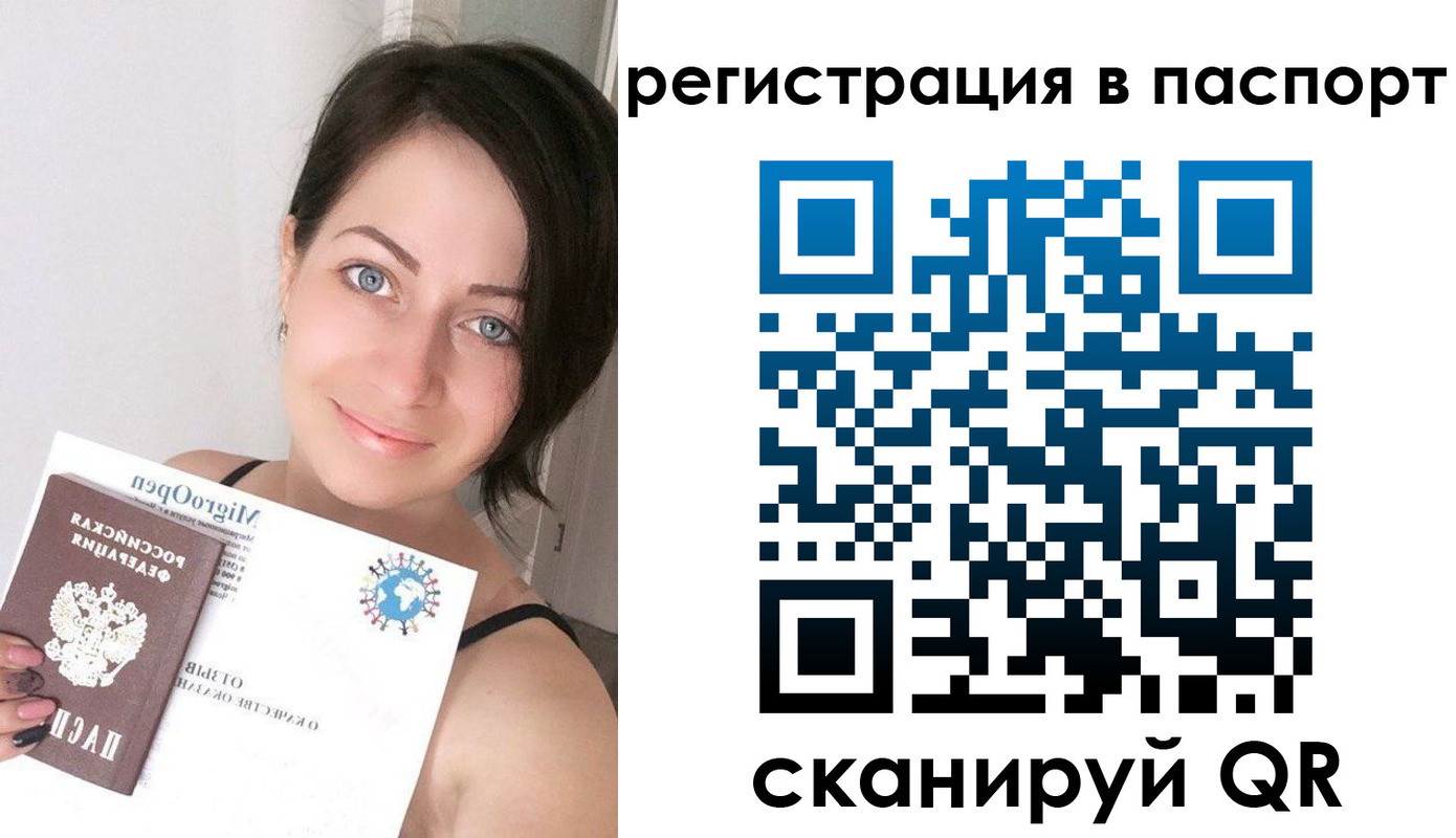 временная регистрация купить в Торопеце