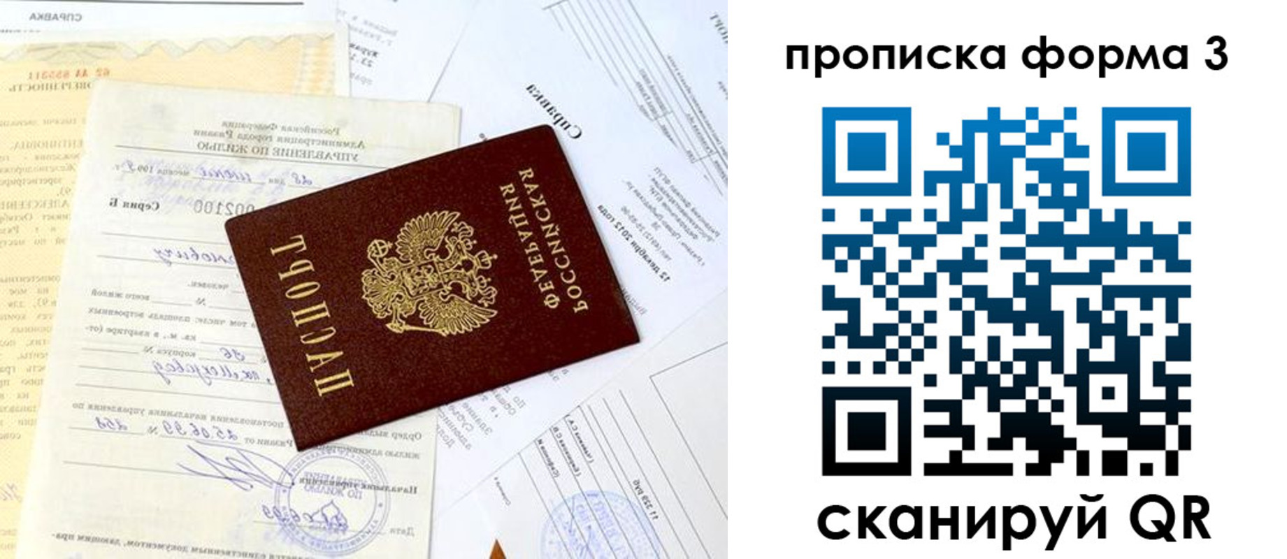 временная регистрация для всех в Торопеце