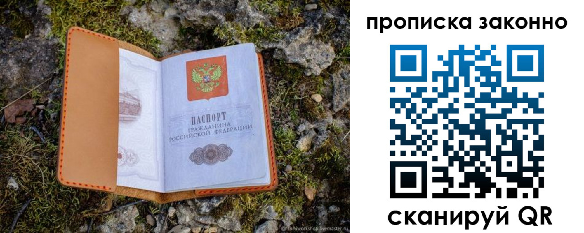 временная регистрация для всех в Торопеце