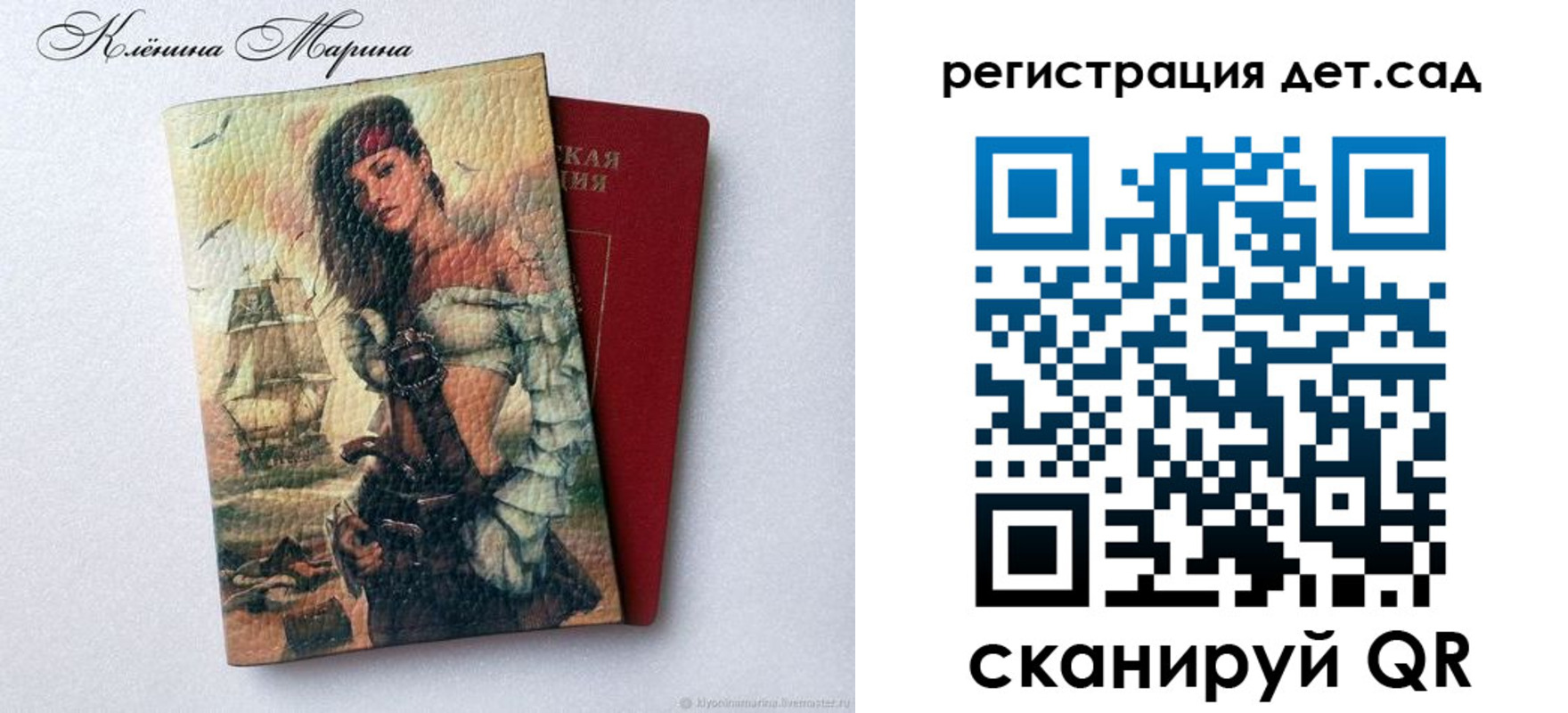 прописка для школы в Торопеце